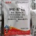 烯啶虫胺80%烯啶吡蚜酮水稻稻飞虱蚜虫蓟马粉虱杀虫剂