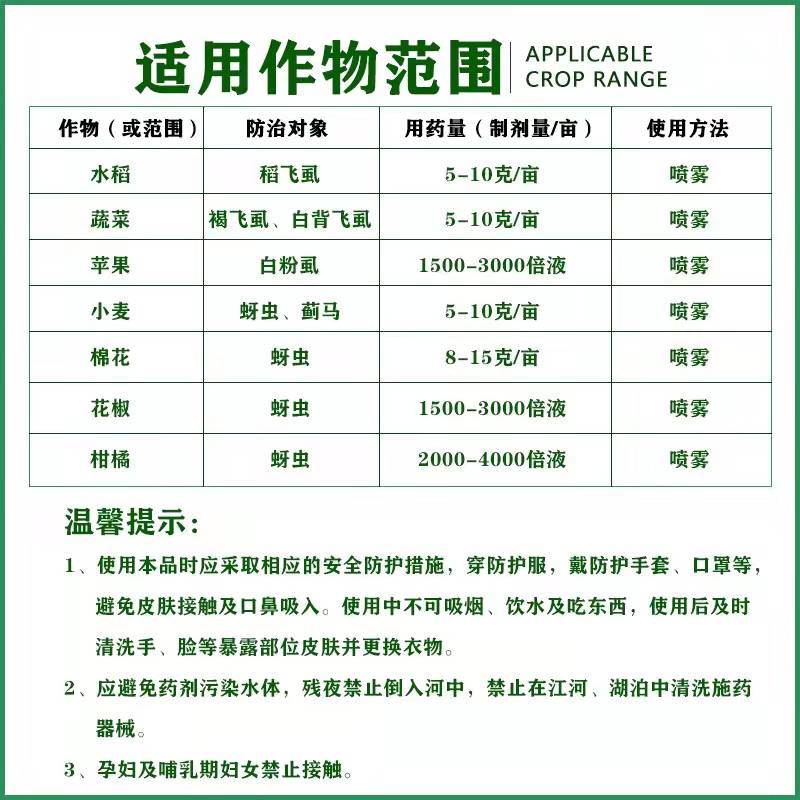 烯啶虫胺80%烯啶吡蚜酮水稻稻飞虱蚜虫蓟马粉虱杀虫剂