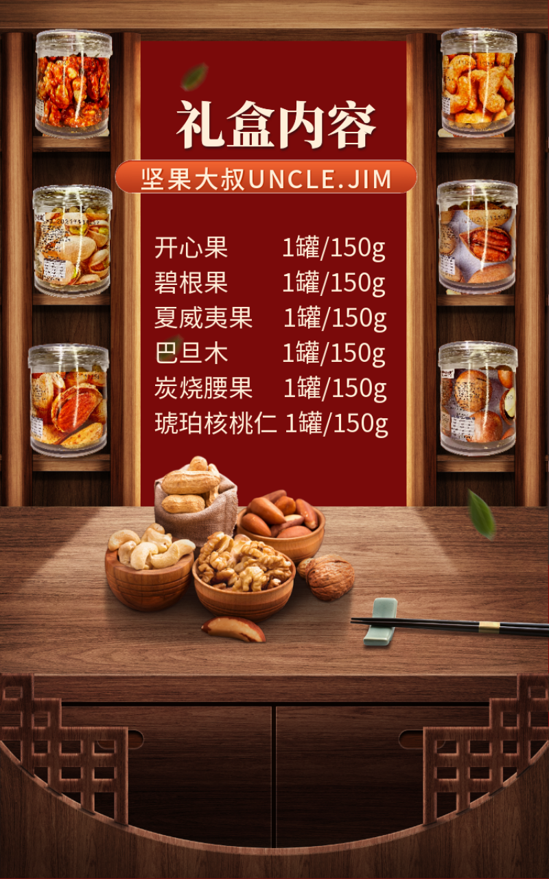 年货坚果礼盒开心果碧根果夏威夷果巴旦木腰果核桃仁手礼包邮