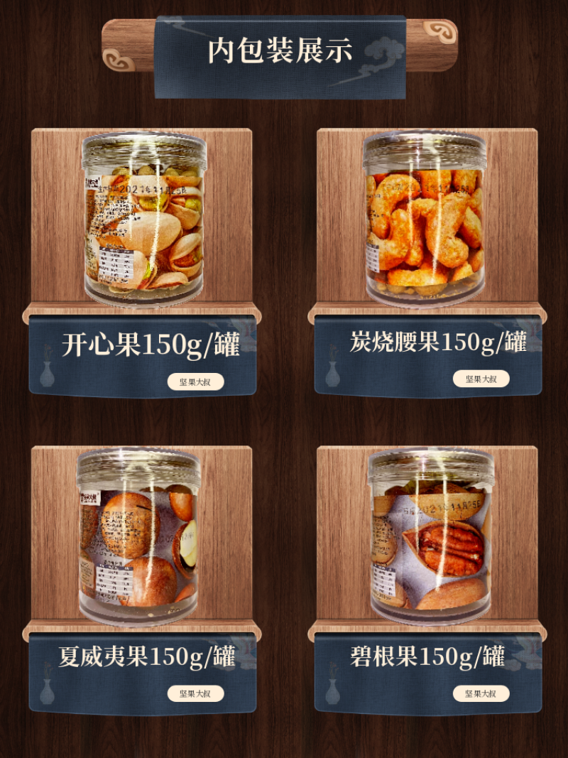 年货坚果礼盒开心果碧根果夏威夷果巴旦木腰果核桃仁手礼包邮