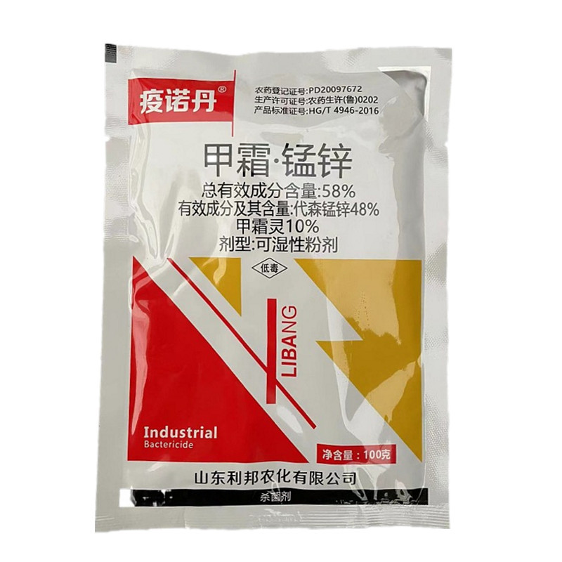 利邦疫诺丹58%甲霜·锰锌黄瓜霜霉病农药杀菌剂1000克