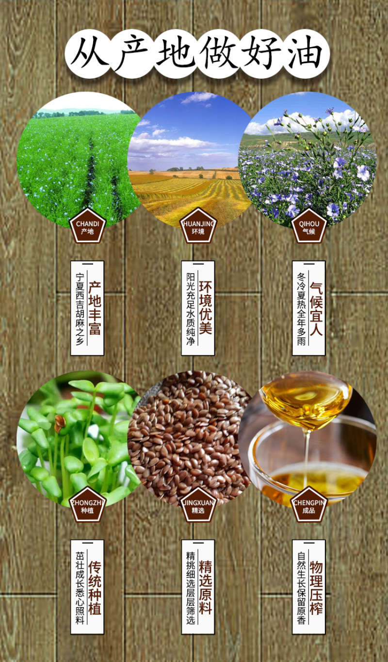 宁夏西吉县立眉村老油坊古法压榨清香型胡麻油5L/桶