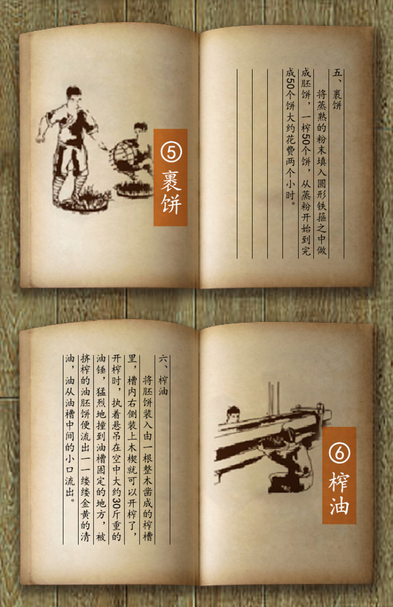 宁夏西吉县立眉村老油坊古法压榨清香型胡麻油5L/桶