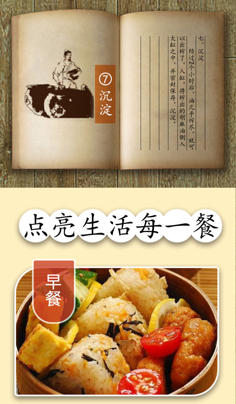 宁夏西吉县立眉村老油坊古法压榨清香型胡麻油5L/桶