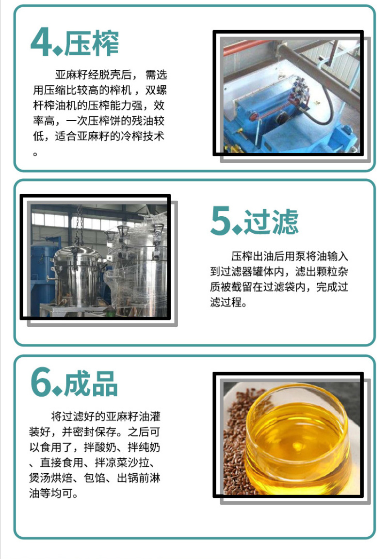 宁夏西吉县立眉村物理冷榨亚麻籽油500mL/瓶