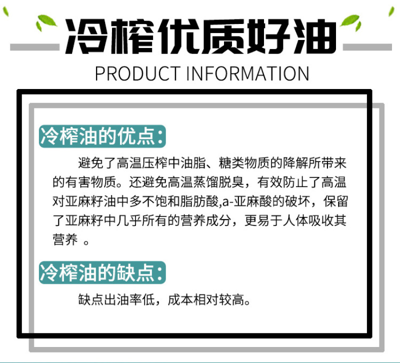 宁夏西吉县立眉村物理冷榨亚麻籽油500mL/瓶