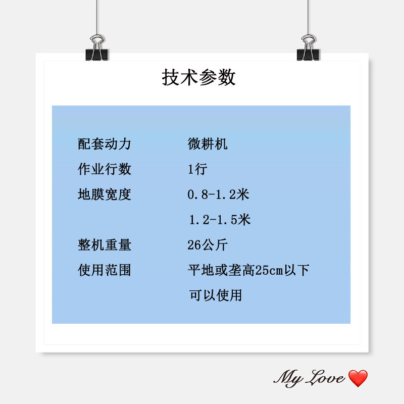 微耕机带铺膜机覆膜机农用小型地膜覆盖机铺地膜机高垄铺膜机