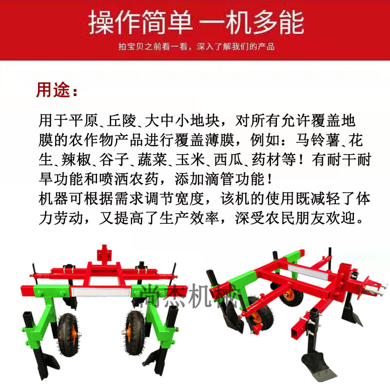 微耕机带铺膜机覆膜机农用小型地膜覆盖机铺地膜机高垄铺膜机