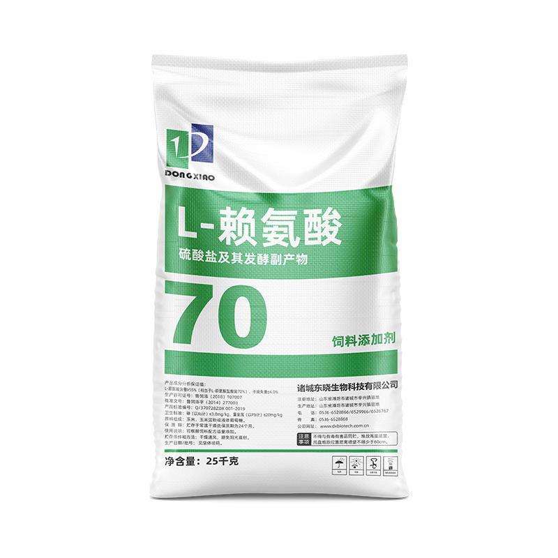 东晓L-赖氨酸硫酸盐增强动物生长所需厂家现货包装25kg