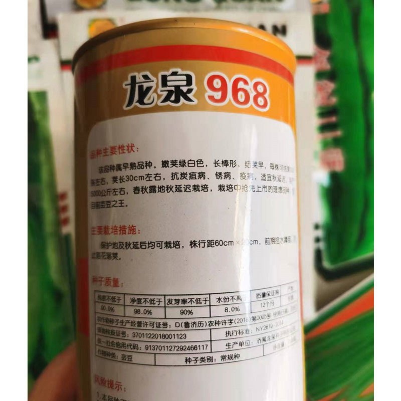 龙泉968豆角种子芸豆白不老九粒白豆角无丝无筋豆种籽