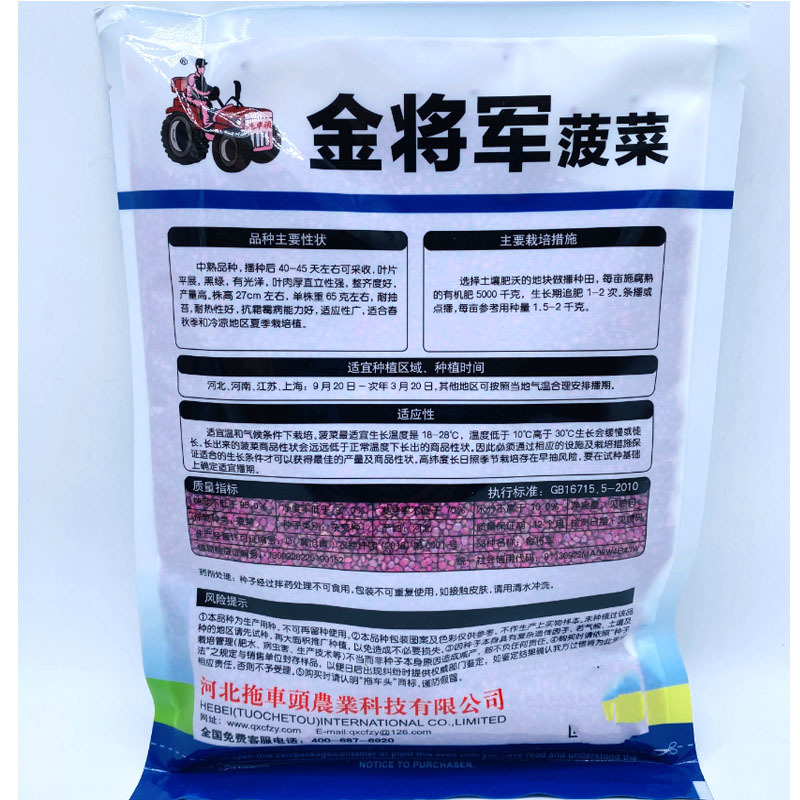 菠菜种子金将军菠菜种籽500g生长速度快叶片黑绿直立
