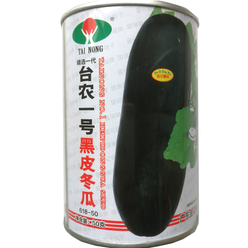 冬瓜种子黑皮大冬瓜种子早熟肉厚芽率高基地品种