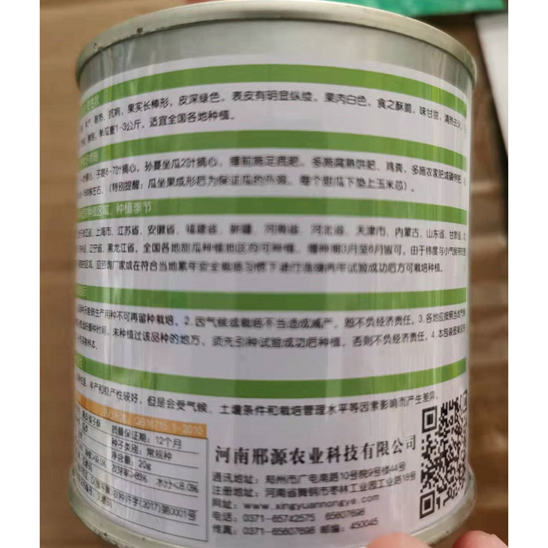 黑皮棱子酥菜瓜种子六棱酥菜瓜老品种菜瓜种籽黑皮酥瓜大田水