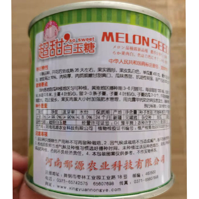 超甜白玉糖种子白皮甜瓜种子糖度高肉较厚基地种植