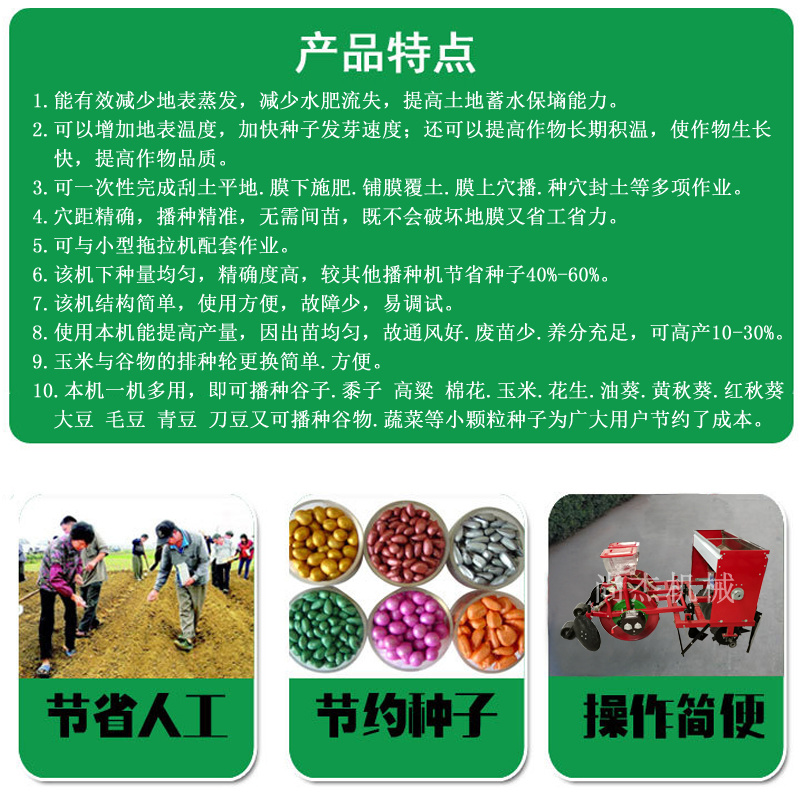 油葵播种机播种覆膜机玉米花生大豆播种铺膜机鸭嘴式膜上播种