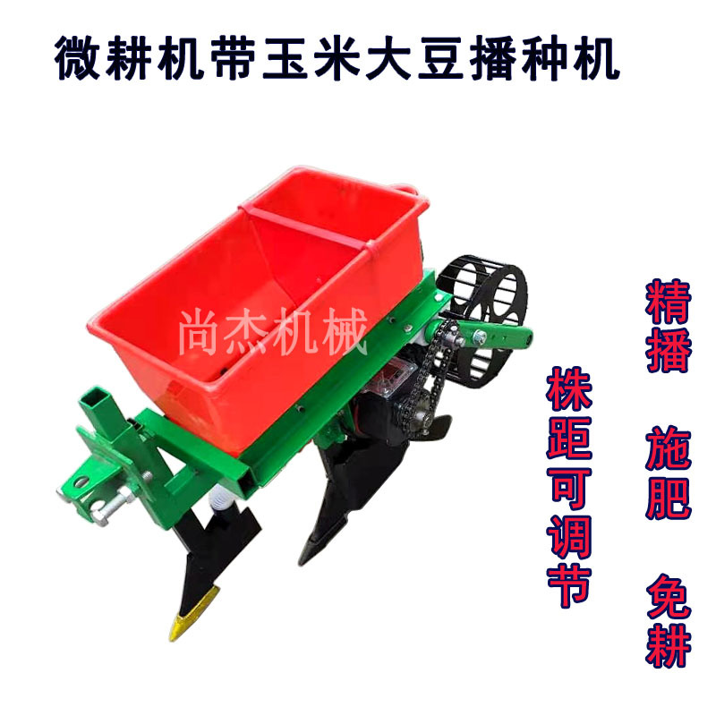 手扶拖拉机带玉米播种机花生大豆小麦播种施肥微耕机免耕精播