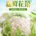 【精品】有机花菜松花菜大量上市货量充足量大从优欢迎选购！
