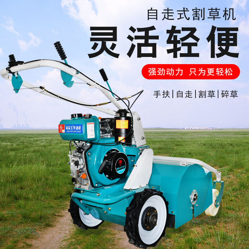 小型手扶式碎草还田机汽柴油碎草机荒地开荒碎草还田机