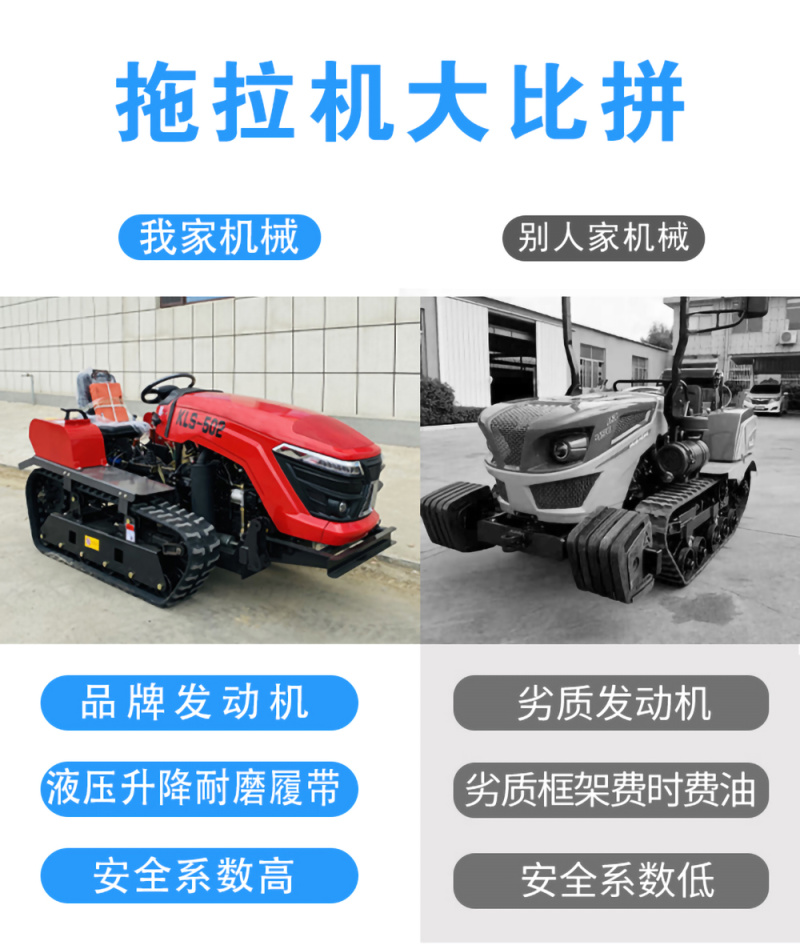 多用途履带拖拉机50马力带方向盘旋耕机丘陵山地耕