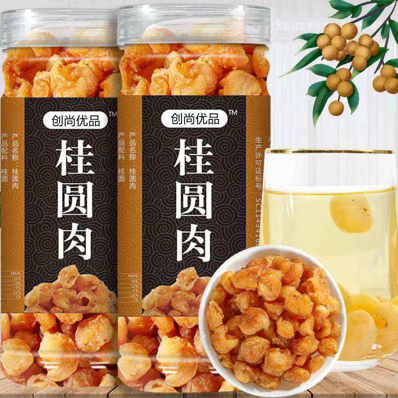 桂圆肉桂圆龙眼肉龙眼