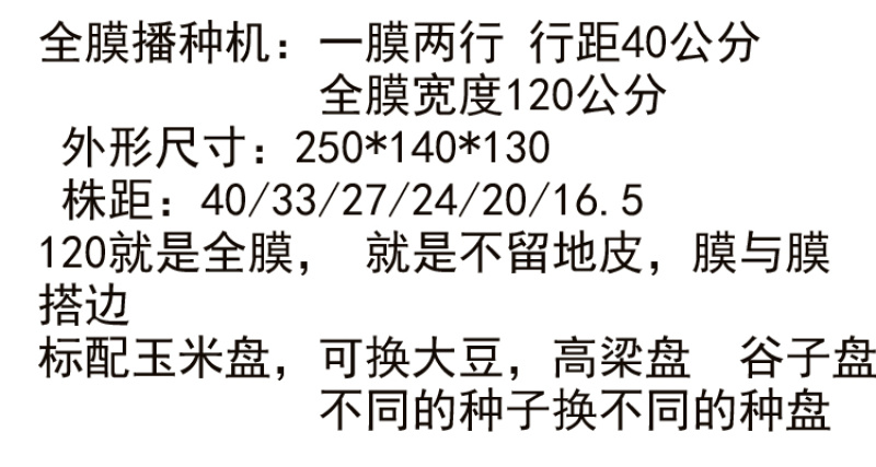 玉米全膜播种机大豆花生高梁精播机气吸式全膜播种机拖拉机带