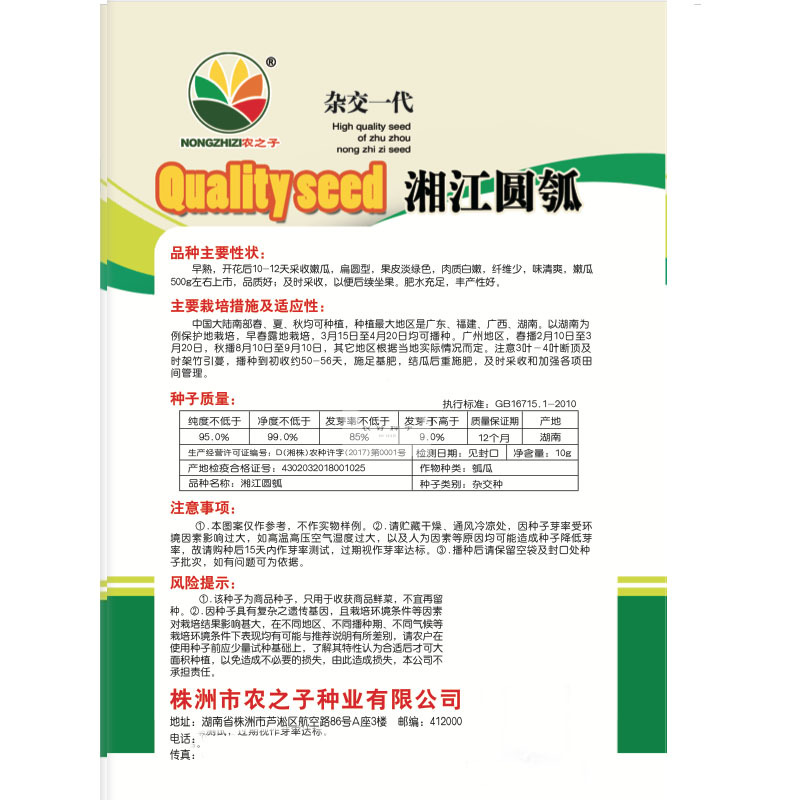 杂交湘江圆瓠瓠瓜种子瓠子葫芦瓜早熟丰产商品性耐热春秋