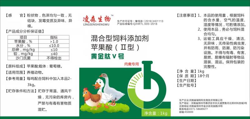 鹅催肥饲料促进消化吸收调理肠道降低料肉比提前出栏绿色无抗
