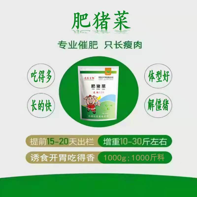 兽用育肥猪黄金肽催肥促长添加剂猪用饲料添加剂增重王增