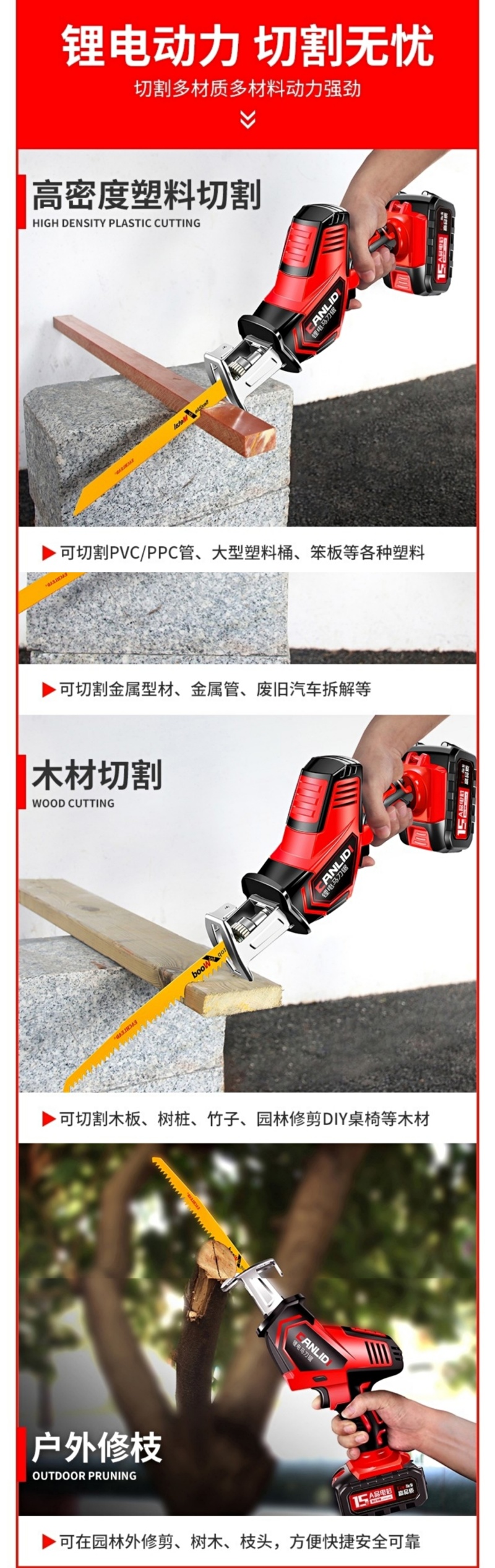 锂电往复锯充电式小电锯马刀锯家用小型大功率户外手持伐木锂