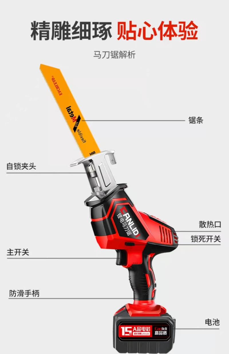 锂电往复锯充电式小电锯马刀锯家用小型大功率户外手持伐木锂