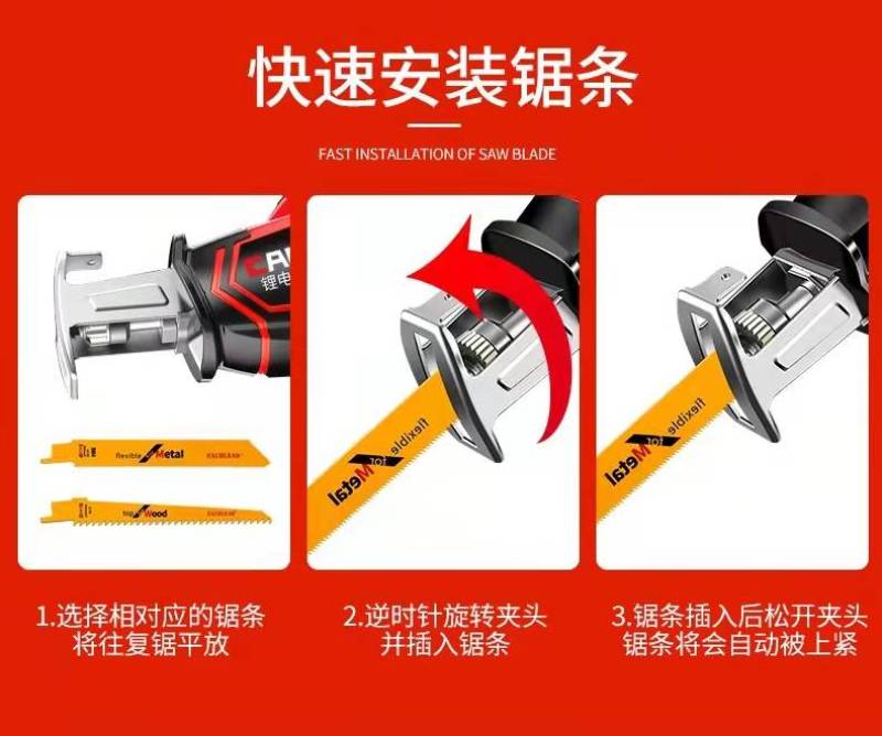 锂电往复锯充电式小电锯马刀锯家用小型大功率户外手持伐木锂