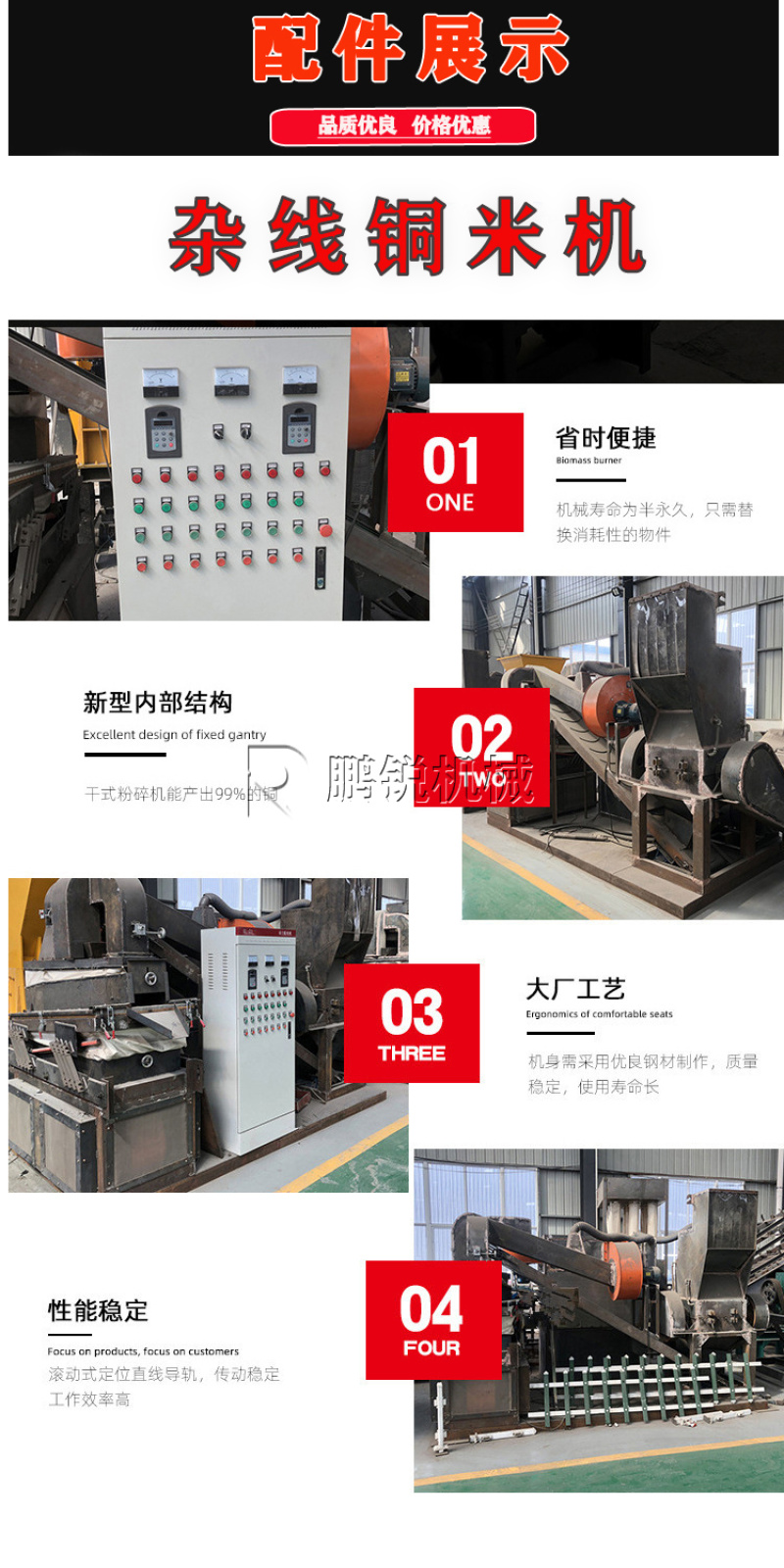 全自动铜米机杂线电缆线分选铜米粉碎机干式小型废电线铜塑分