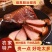 达州腊肉特产腊后腿肉柏树烟熏基本都是瘦肉