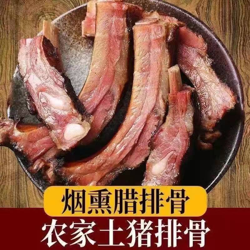 四川达州特产腊排骨柏树烟熏腊肉
