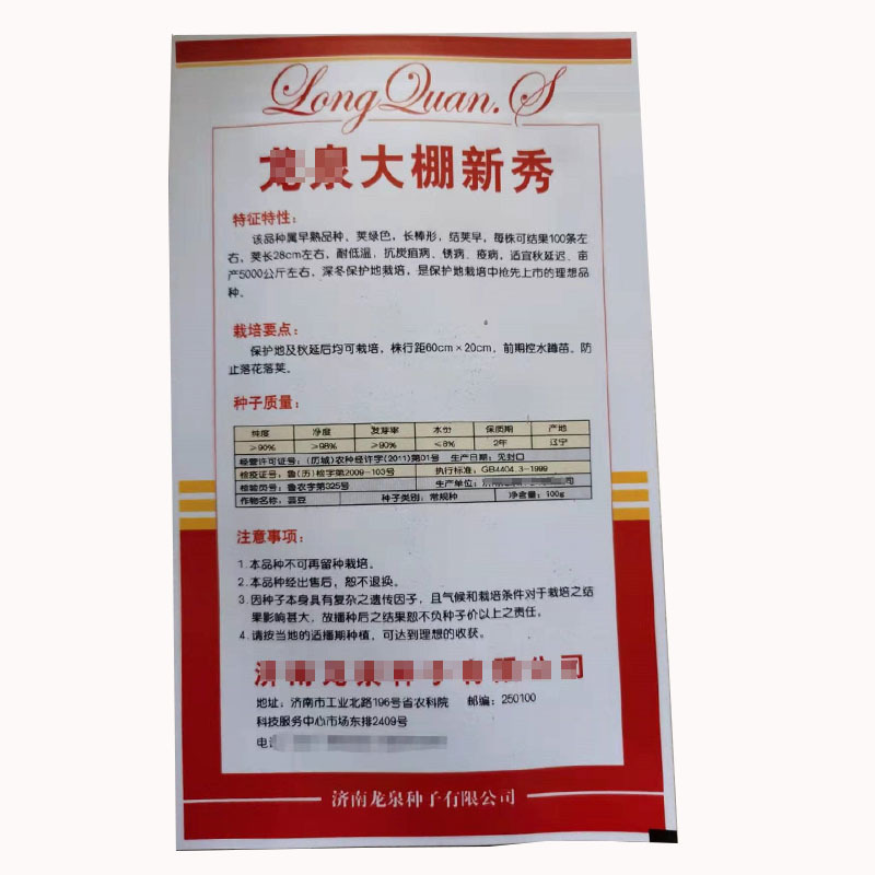大棚新秀芸豆种子高产长芸豆种子荚长荚多春秋种植