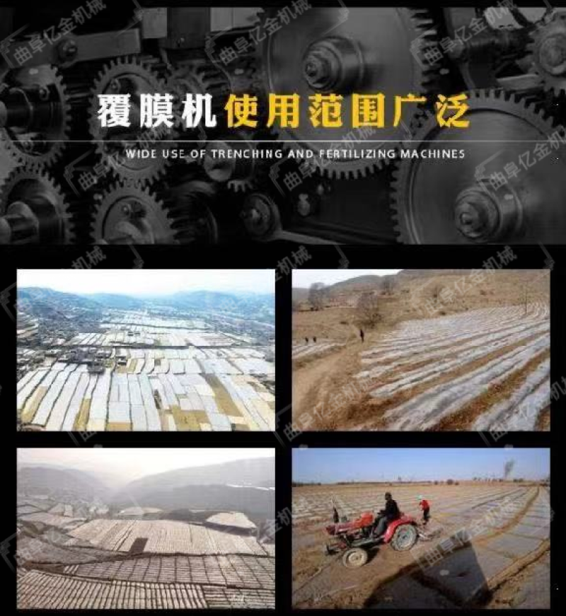 拱棚覆膜机汽油自走式覆膜盖土一体机农用铺地膜机平地起垄通