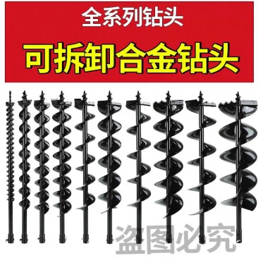 地钻钻头大棚挖坑打桩工程打孔开孔钻头种植机挖土钻土螺旋钻
