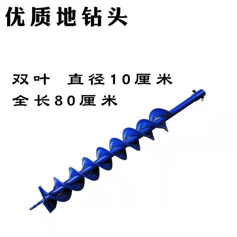 地钻钻头大棚挖坑打桩工程打孔开孔钻头种植机挖土钻土螺旋钻