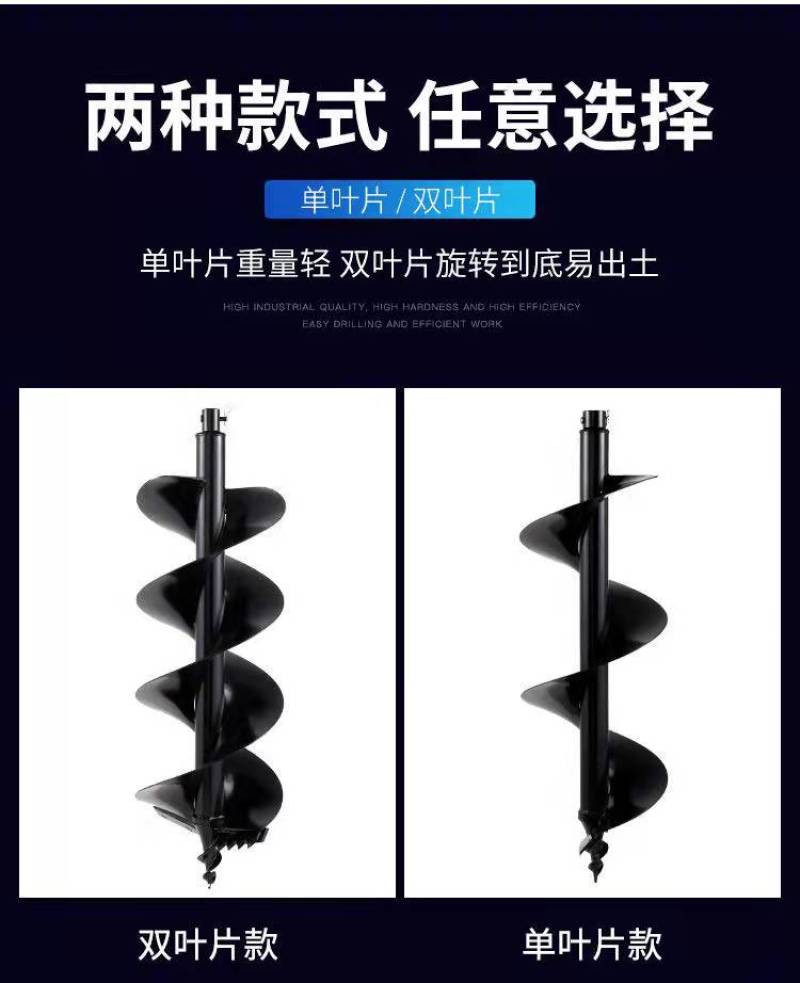地钻钻头大棚挖坑打桩工程打孔开孔钻头种植机挖土钻土螺旋钻