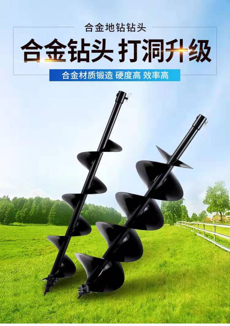 地钻钻头大棚挖坑打桩工程打孔开孔钻头种植机挖土钻土螺旋钻