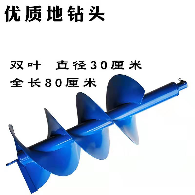 地钻机通用钻头合金螺旋冰钻植树挖坑机旋挖打洞钻头钻土打桩