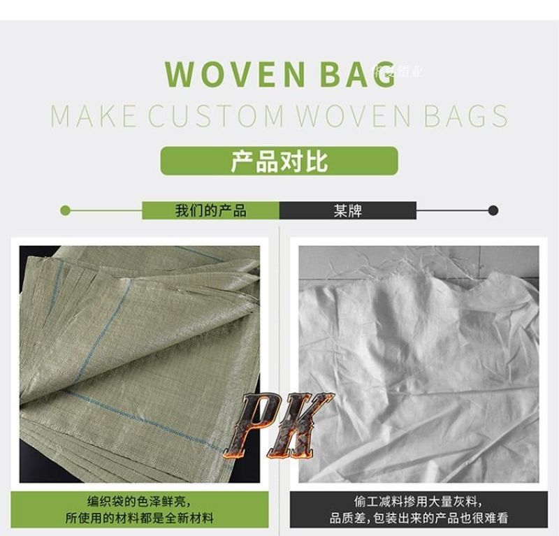 编织袋快递打包搬家装修建筑垃圾袋加厚蛇皮袋灰色编织袋厂家