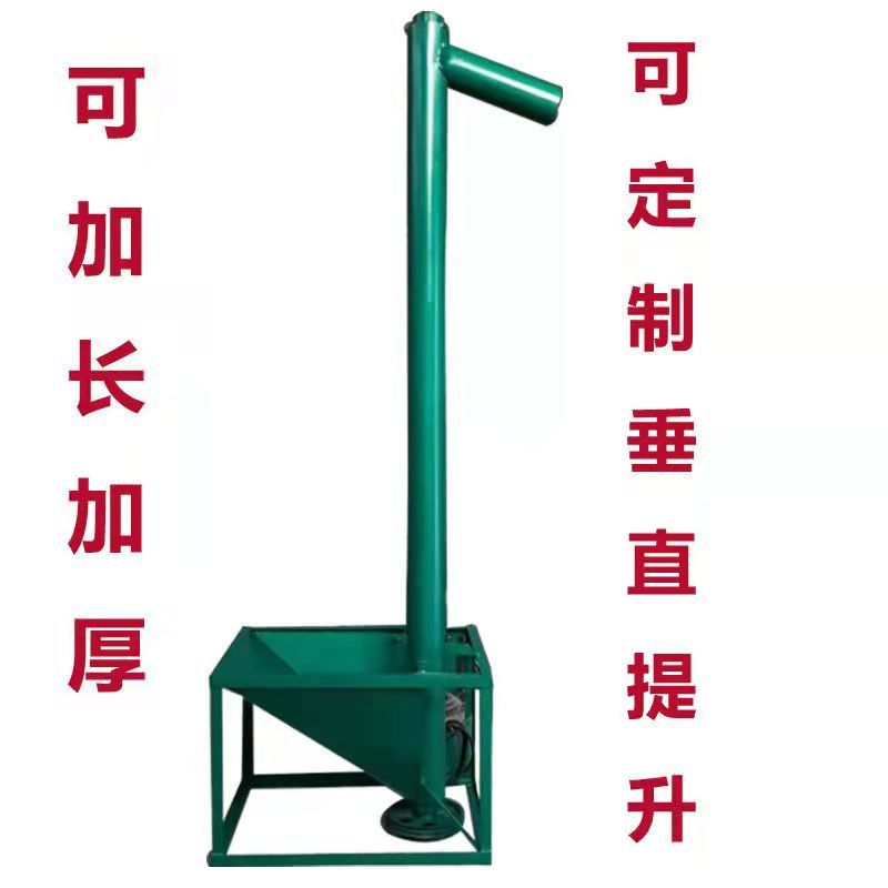 小型螺旋输送提升机定制蛟龙式上料机尿素颗粒饲料垂直提料机