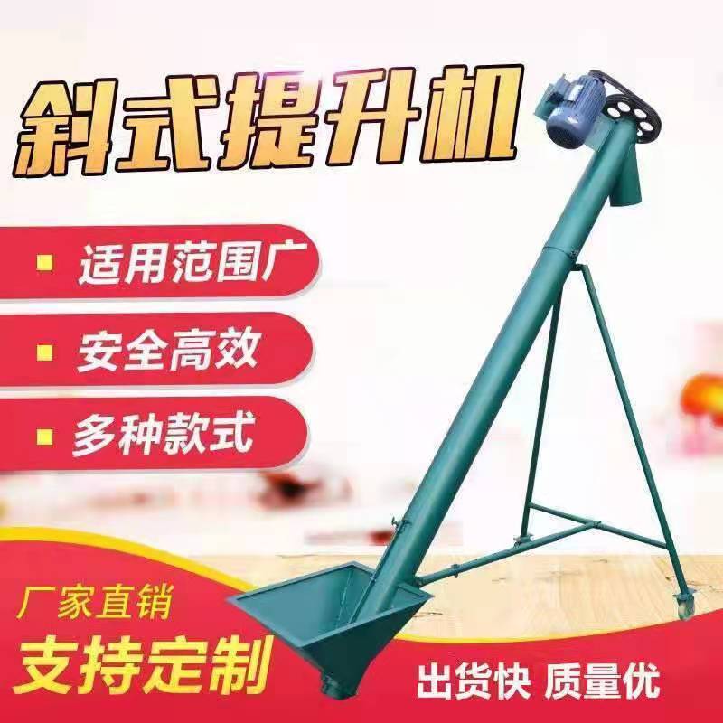 小型螺旋输送提升机定制蛟龙式上料机尿素颗粒饲料垂直提料机