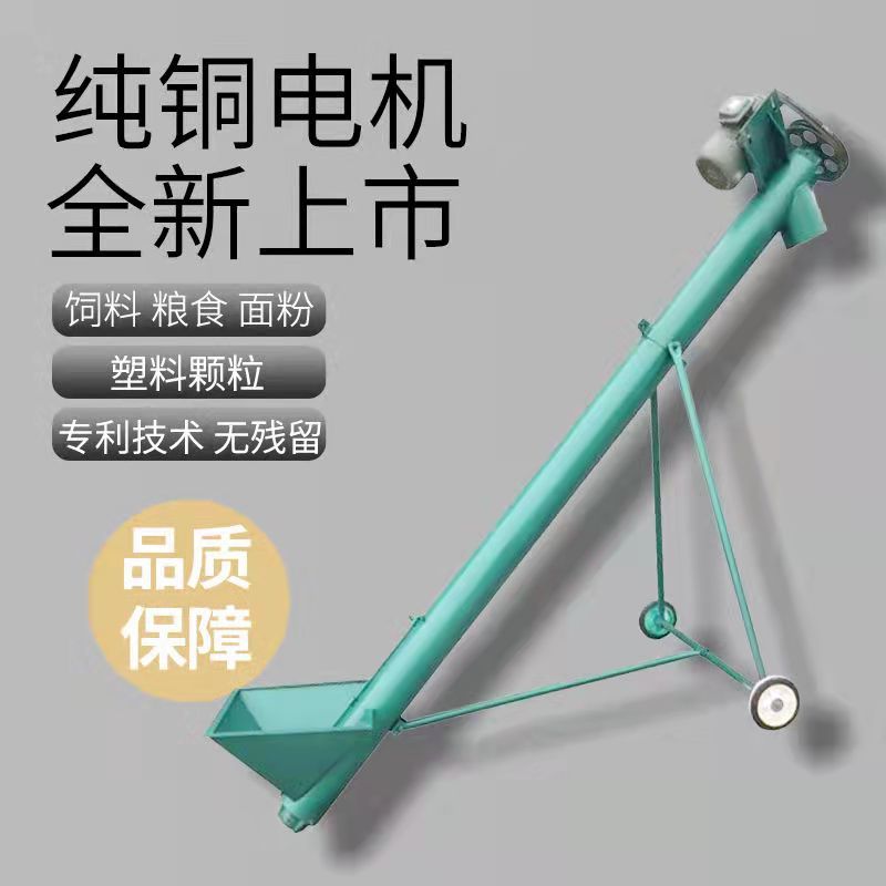 小型螺旋输送提升机定制蛟龙式上料机尿素颗粒饲料垂直提料机