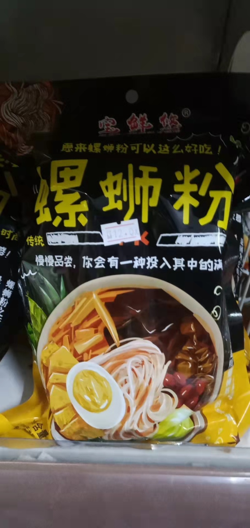 正宗广西柳州名吃螺蛳粉，厂家面向全国诚招各地区代理商。