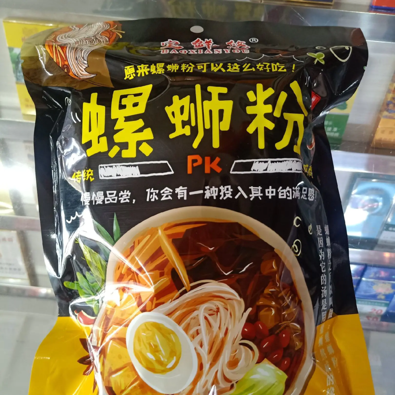 正宗广西柳州名吃螺蛳粉，厂家面向全国诚招各地区代理商。