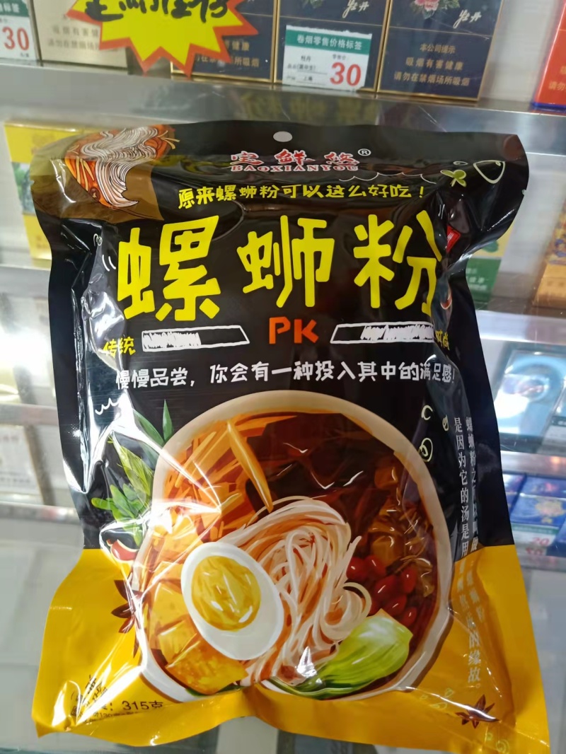 正宗广西柳州名吃螺蛳粉，厂家面向全国诚招各地区代理商。