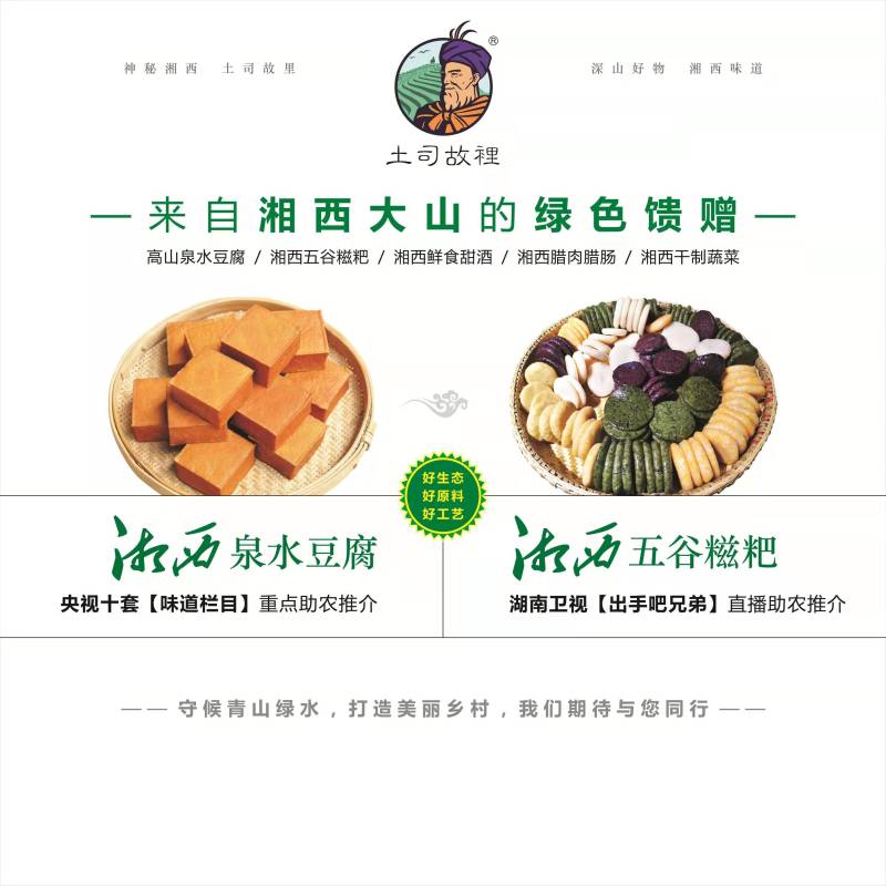 【年货】29.9元310g万坪豆腐土司故里弱碱水手工制作