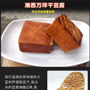 【年货】29.9元310g万坪豆腐土司故里弱碱水手工制作